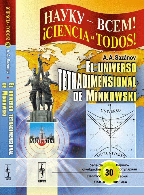 tetradimensional