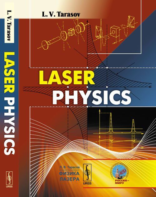 laser