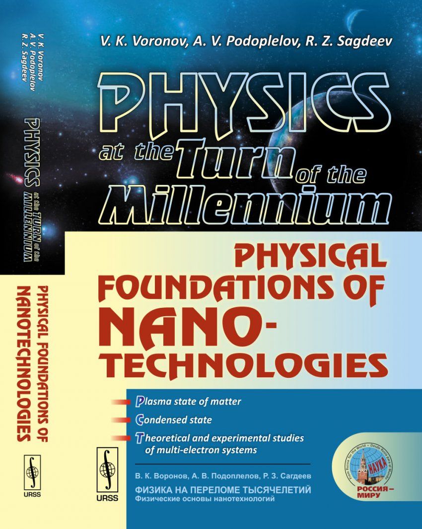 physical