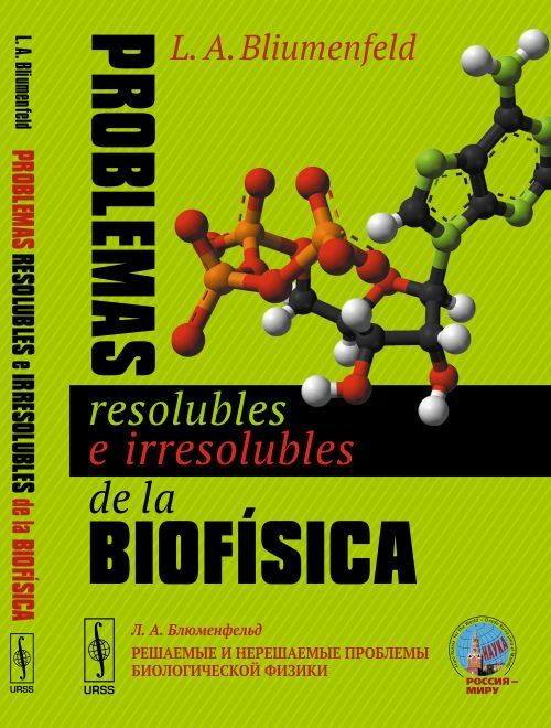 biofisica