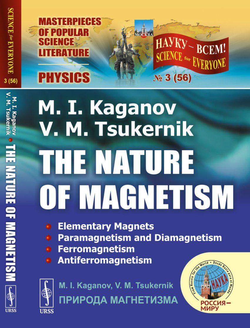 Kaganov