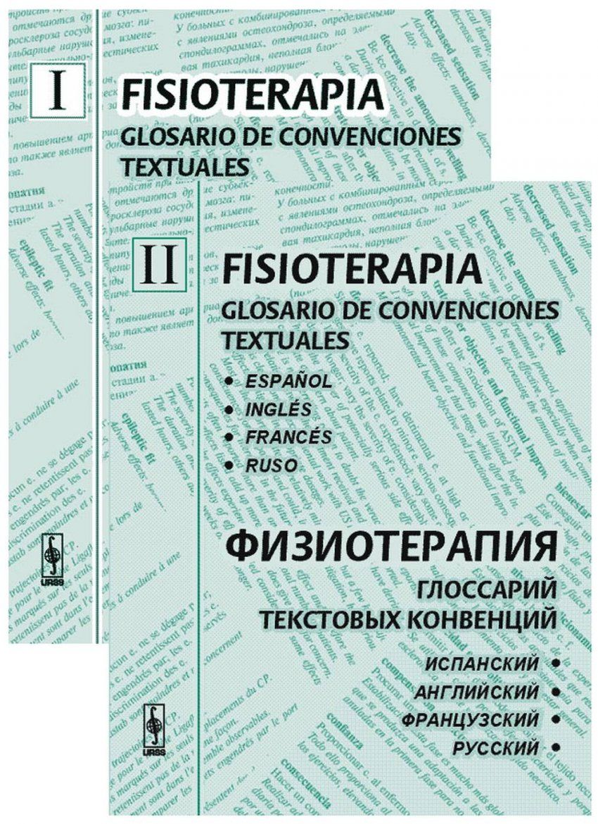 FISIO