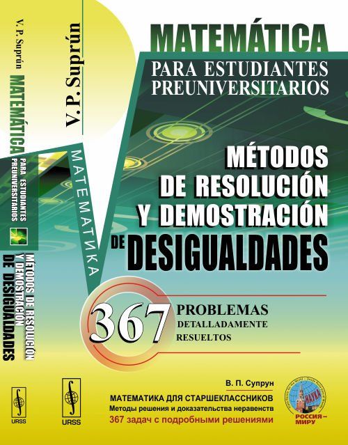 desigualdades