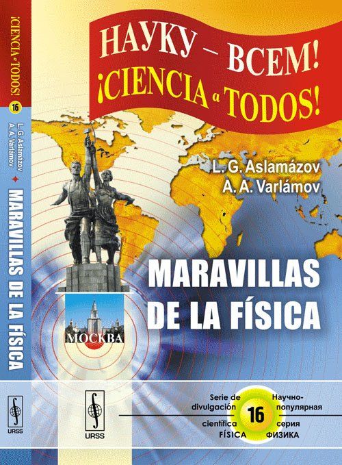 maravillas