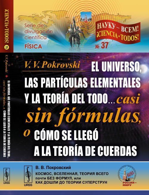 universo