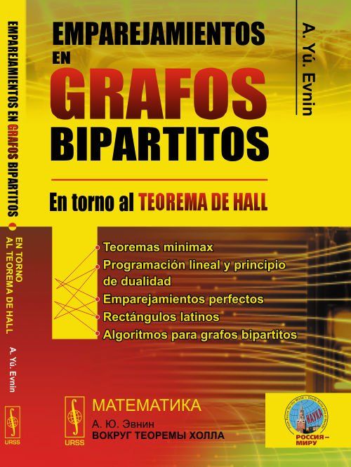 grafos bipart