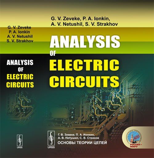 electric circu