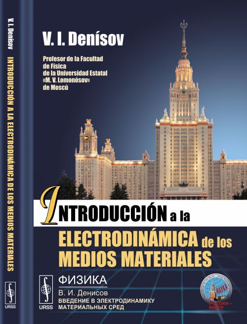 electrodinamica