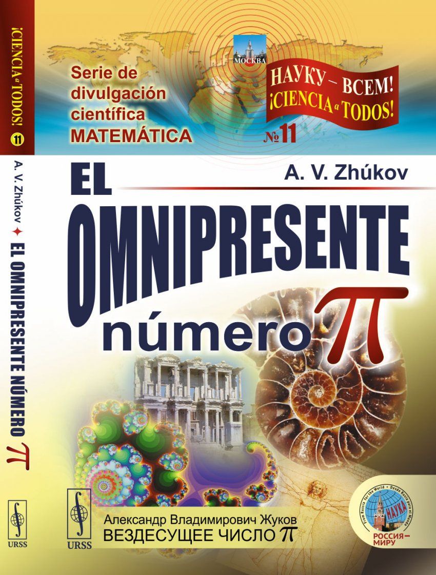 pi