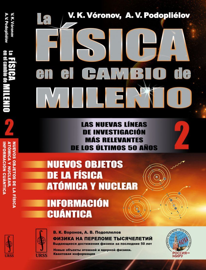 fisica