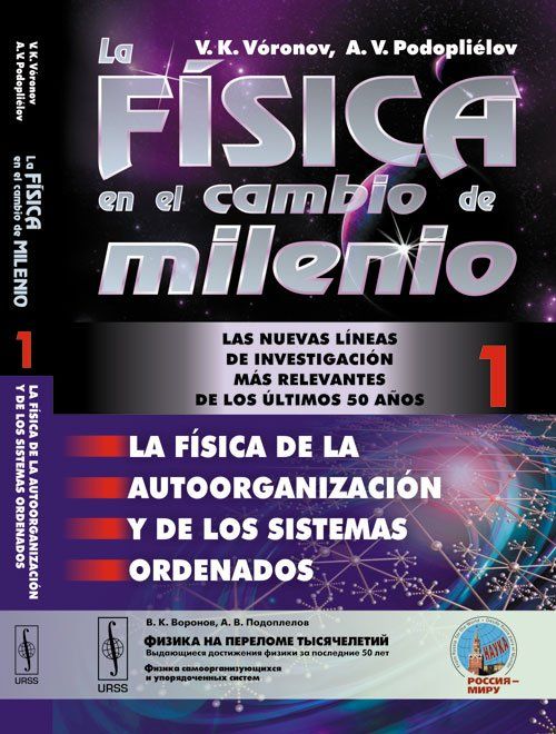 fisic mile