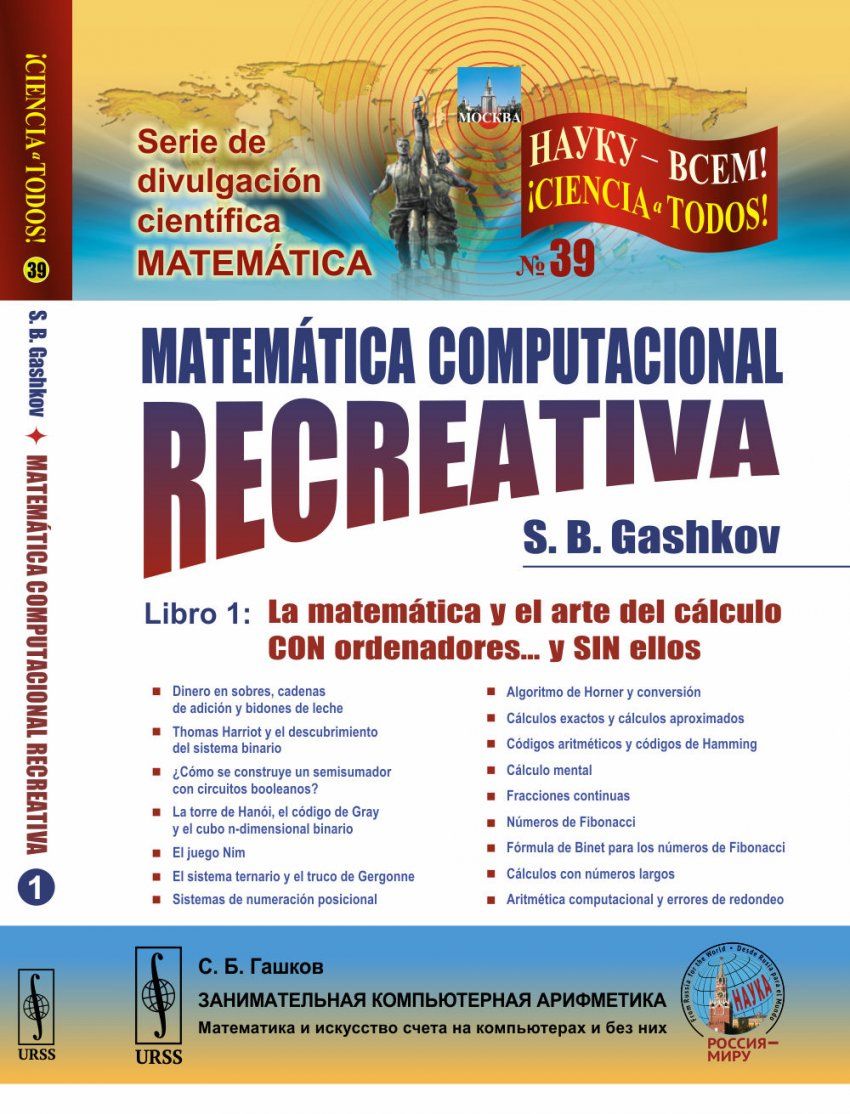 recreativa