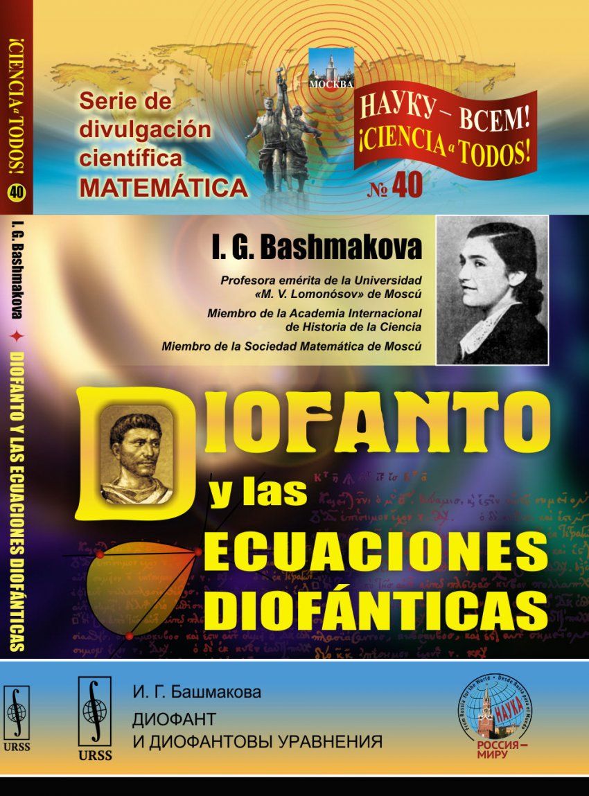 diofanto