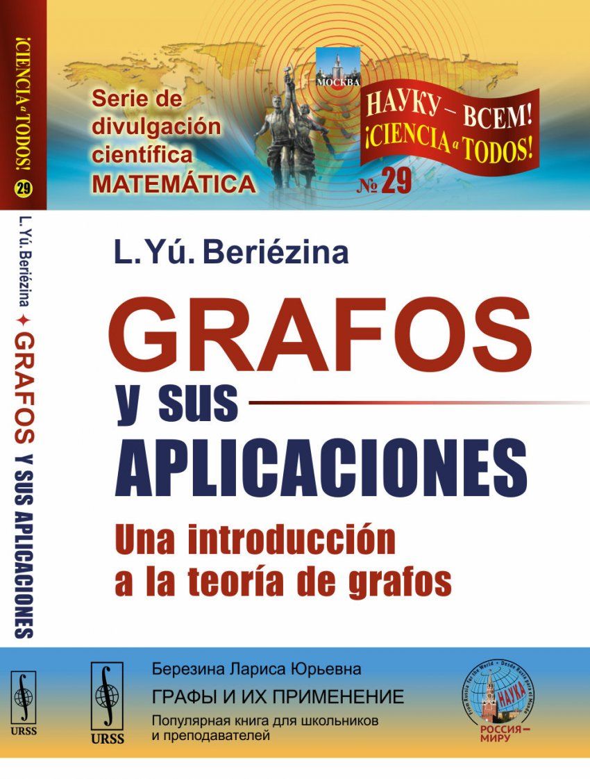grafos