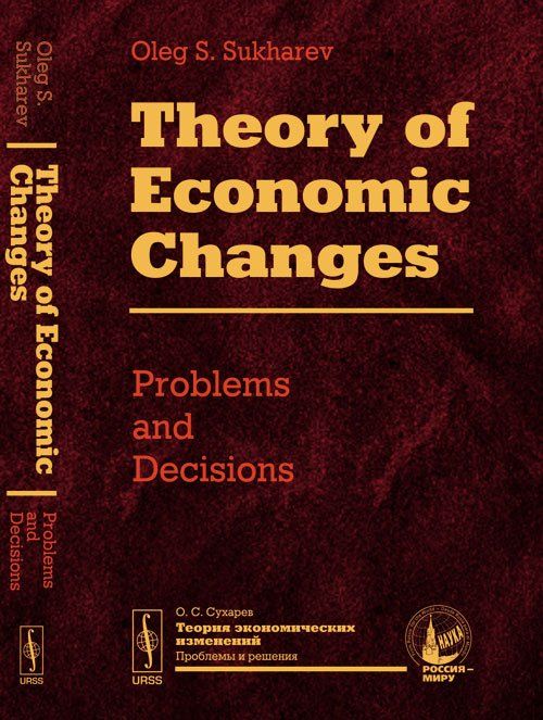 theory