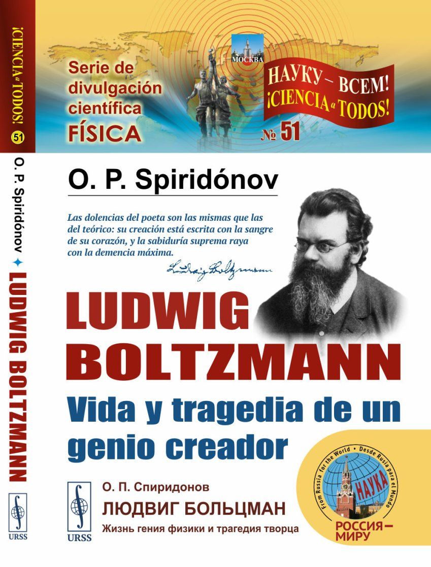 Spiridonov