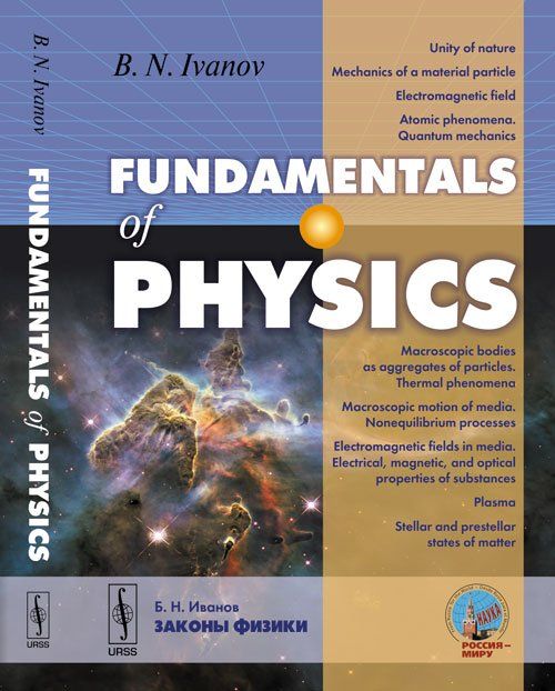 fundamentals