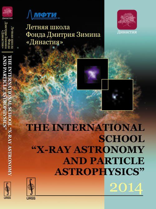 inter astro
