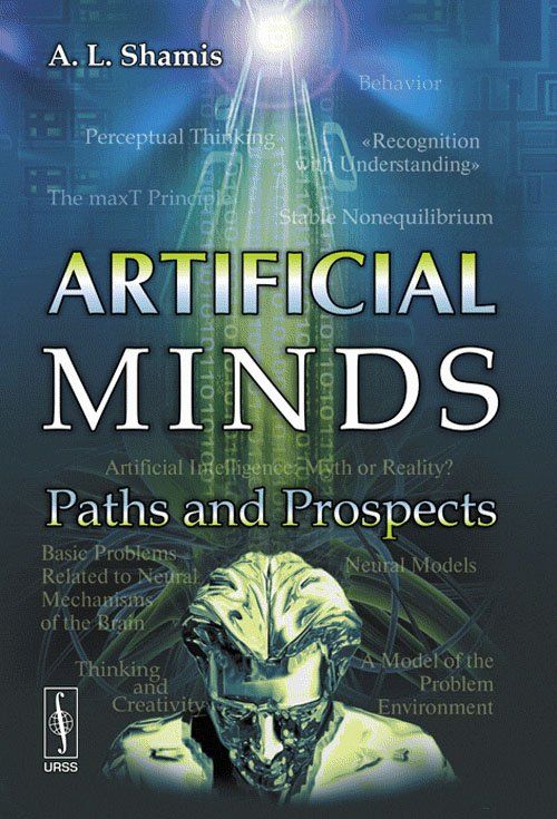 artificial